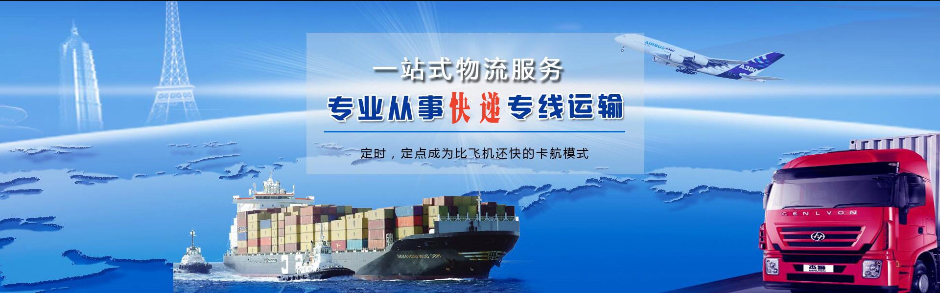 昌化镇到加拿大物流公司-昌化镇至加拿大物流专线-昌化镇空运到加拿大-优时通物流有限公司